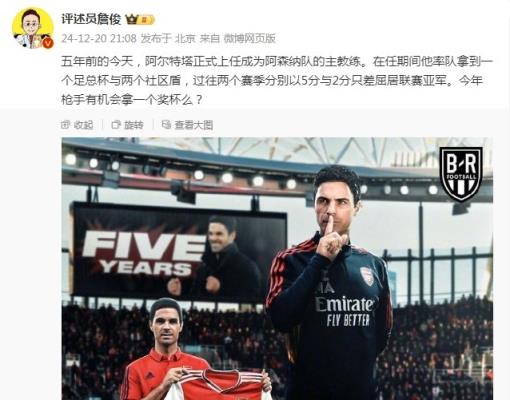 阿爾特塔執教槍手五周年，詹?。航衲暧袡C會拿個獎杯么 ???