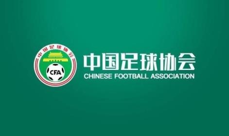 媒體人：準入名單通過因大形勢變化，足協態度不希望球隊解散